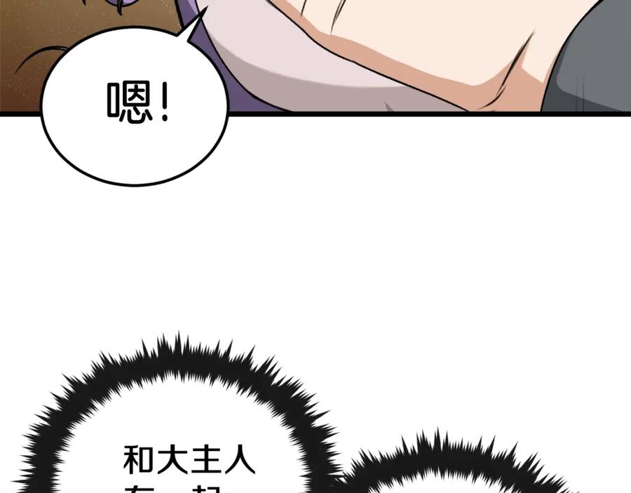 我爸太强了！ - 第65话 钓鱼 - 第59张图