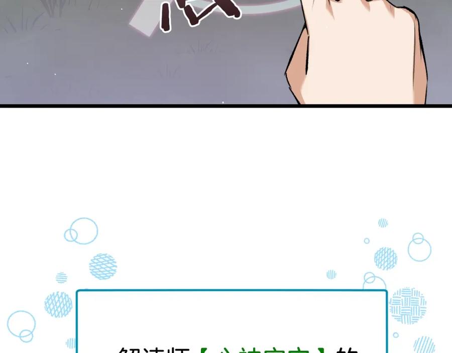 我爸太强了！ - 第65话 钓鱼 - 第28张图