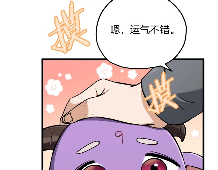 我爸太强了！ - 第65话 钓鱼 - 第151张图