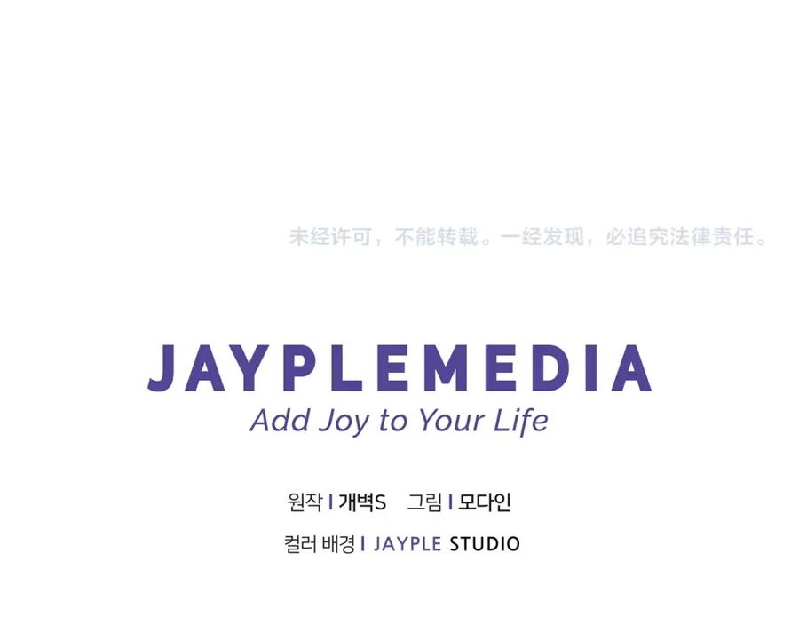 我爸太强了！ - 第65话 钓鱼 - 第198张图