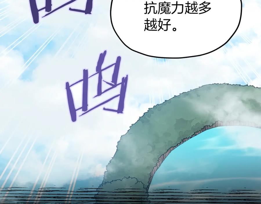 我爸太强了！ - 第66话 极度危险的精灵 - 第62张图