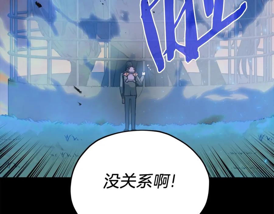 我爸太强了！ - 第66话 极度危险的精灵 - 第150张图