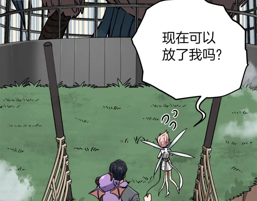 我爸太强了！ - 第66话 极度危险的精灵 - 第124张图