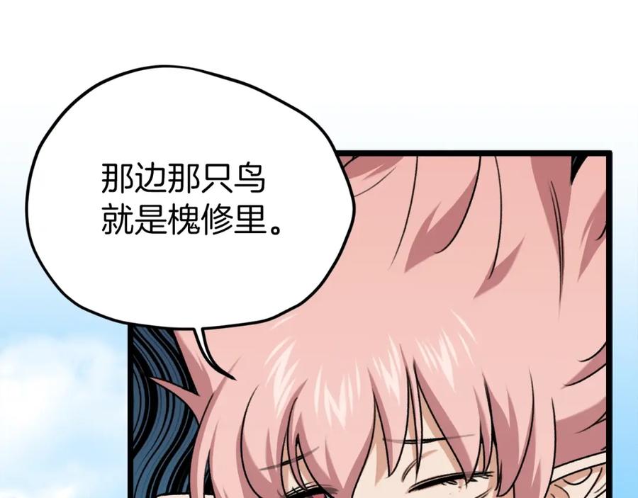 我爸太强了！ - 第66话 极度危险的精灵 - 第120张图