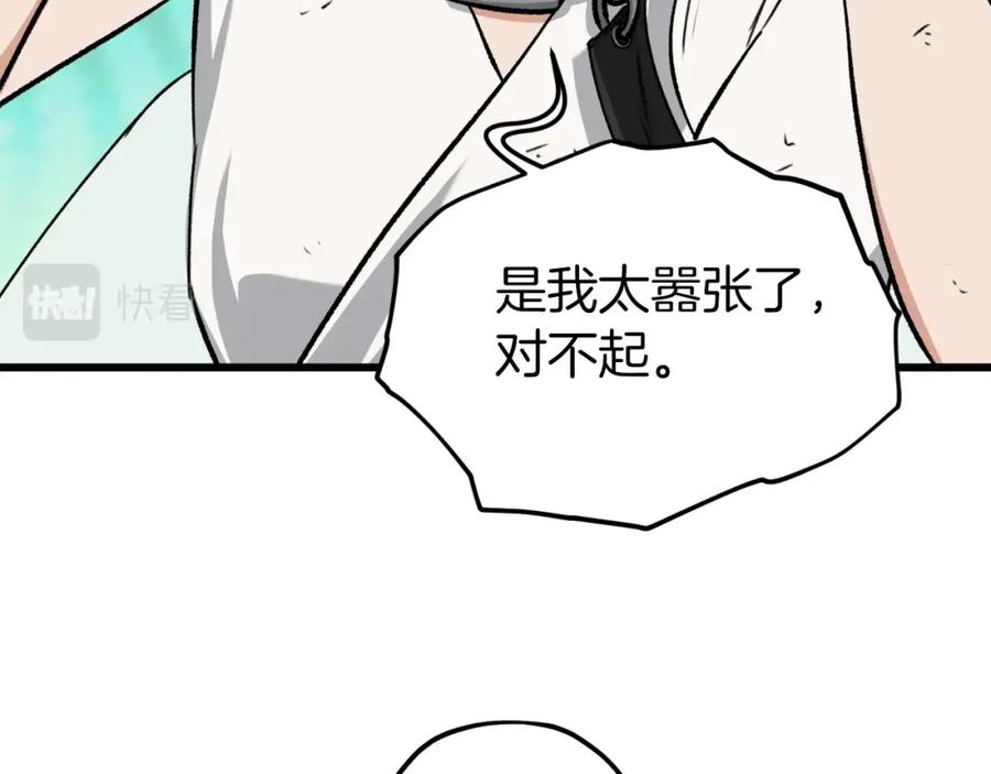 我爸太强了！ - 第66话 极度危险的精灵 - 第116张图