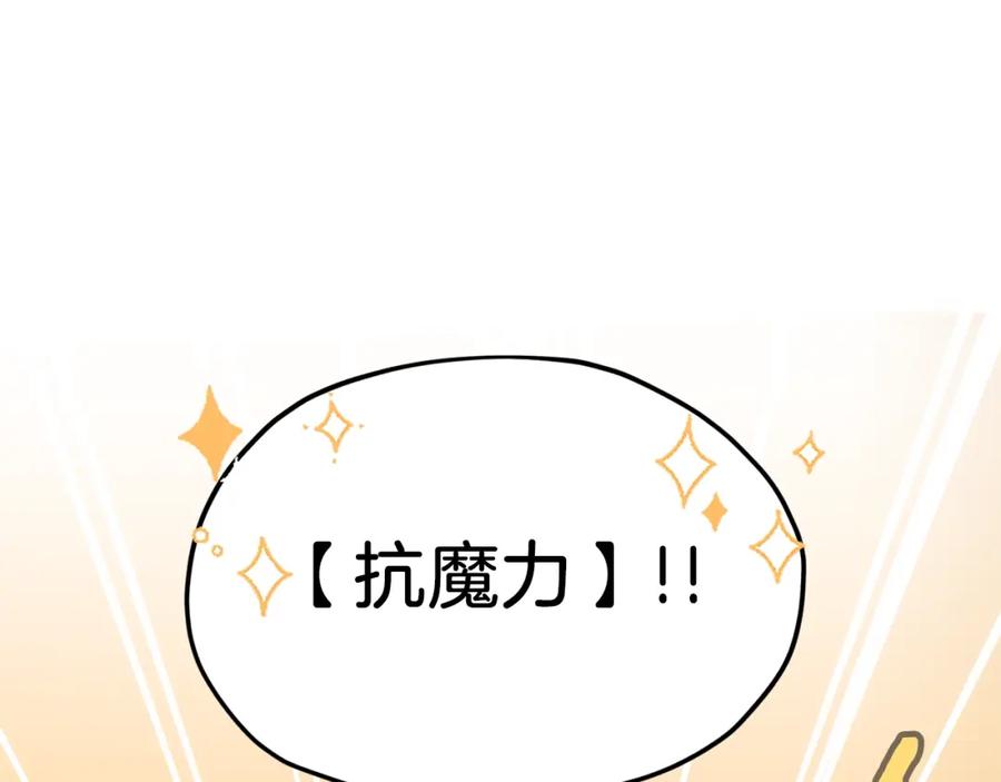 我爸太强了！ - 第66话 极度危险的精灵 - 第54张图