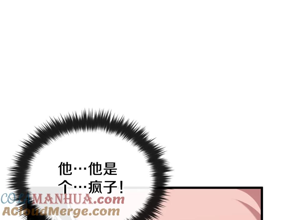 我爸太强了！ - 第66话 极度危险的精灵 - 第189张图