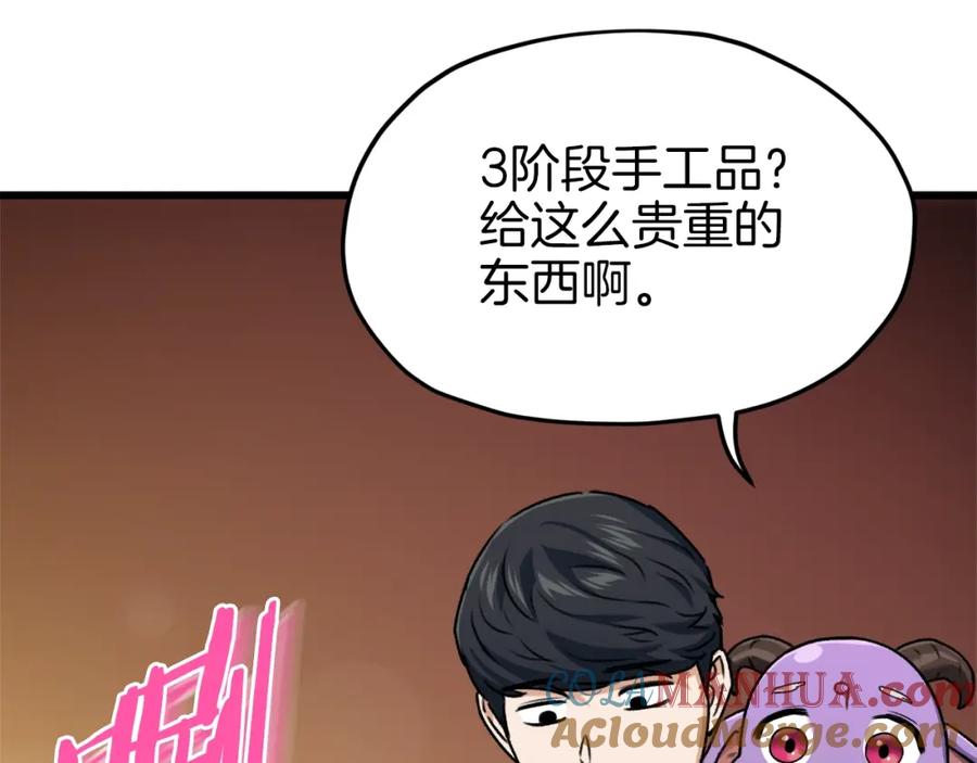 我爸太强了！ - 第66话 极度危险的精灵 - 第169张图