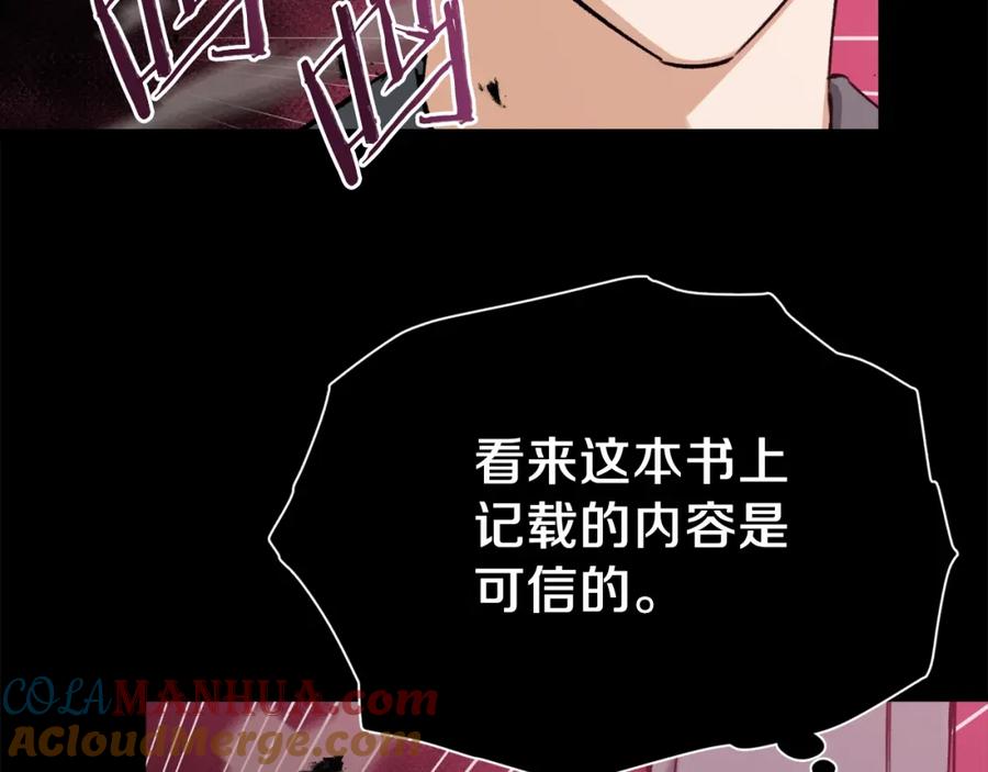 我爸太强了！ - 第66话 极度危险的精灵 - 第93张图