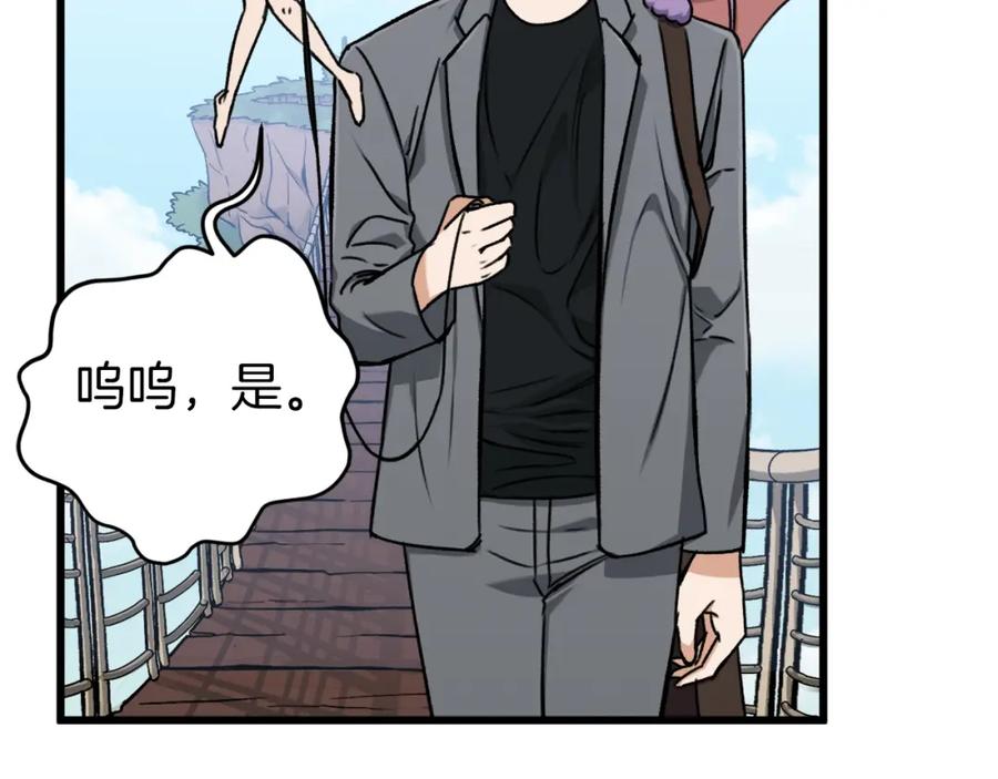 我爸太强了！ - 第66话 极度危险的精灵 - 第118张图