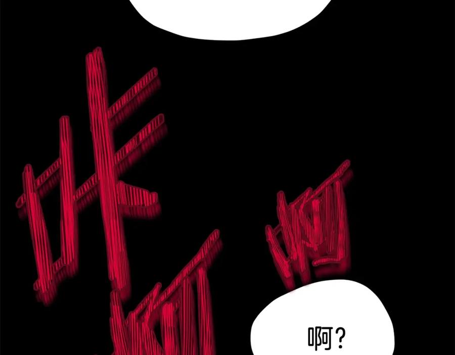 我爸太强了！ - 第66话 极度危险的精灵 - 第151张图