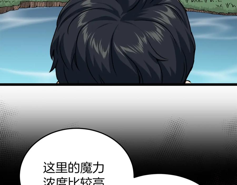 我爸太强了！ - 第66话 极度危险的精灵 - 第47张图