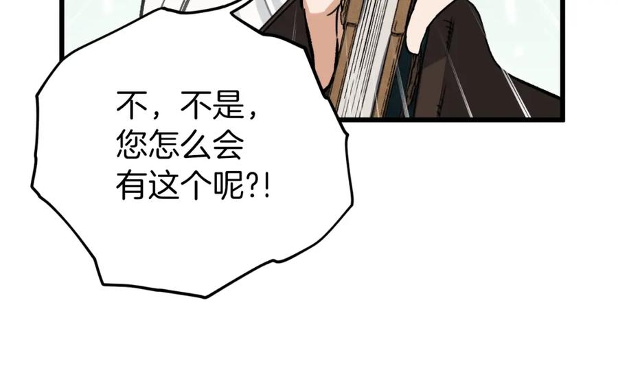 我爸太强了！ - 第66话 极度危险的精灵 - 第140张图