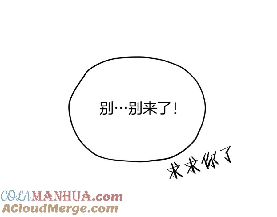 我爸太强了！ - 第66话 极度危险的精灵 - 第205张图