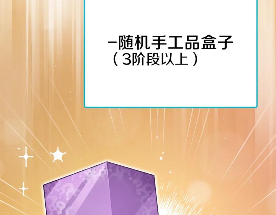 我爸太强了！ - 第66话 极度危险的精灵 - 第172张图