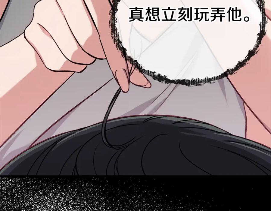 我爸太强了！ - 第66话 极度危险的精灵 - 第8张图