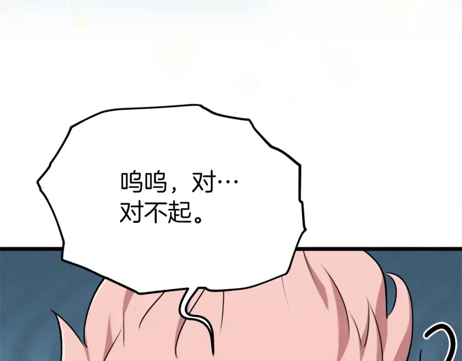 我爸太强了！ - 第66话 极度危险的精灵 - 第114张图