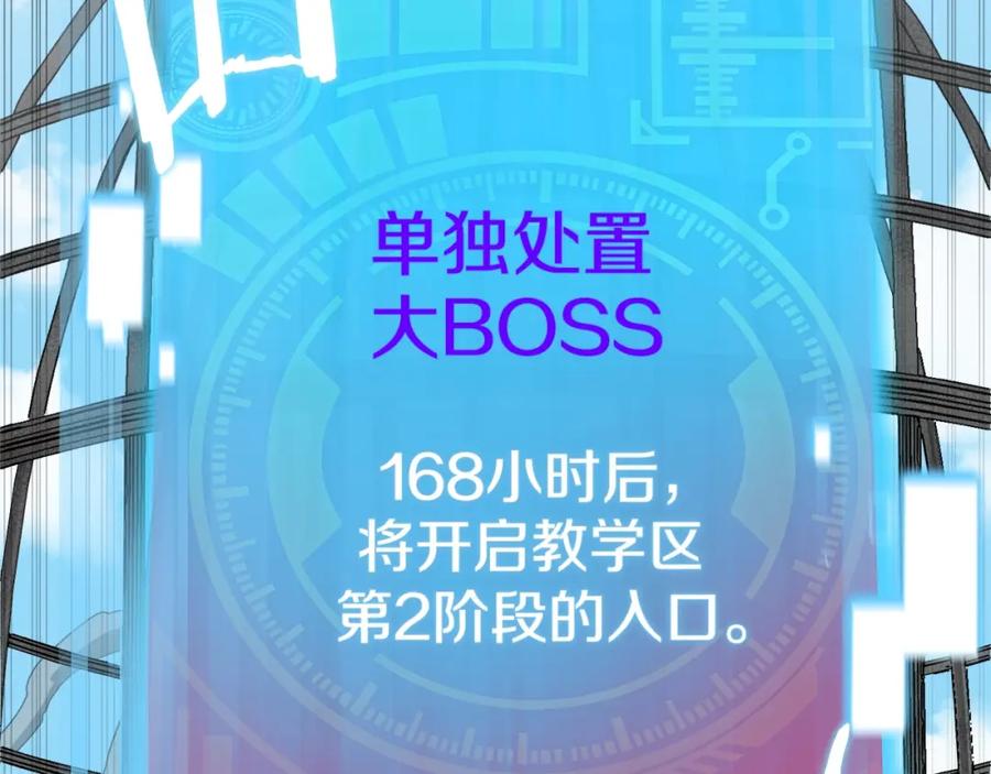 我爸太强了！ - 第66话 极度危险的精灵 - 第162张图