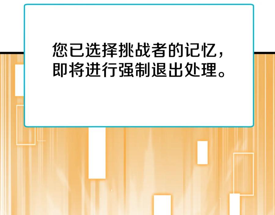 我爸太强了！ - 第66话 极度危险的精灵 - 第195张图