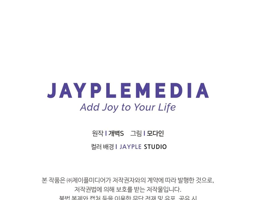 我爸太强了！ - 第66话 极度危险的精灵 - 第207张图