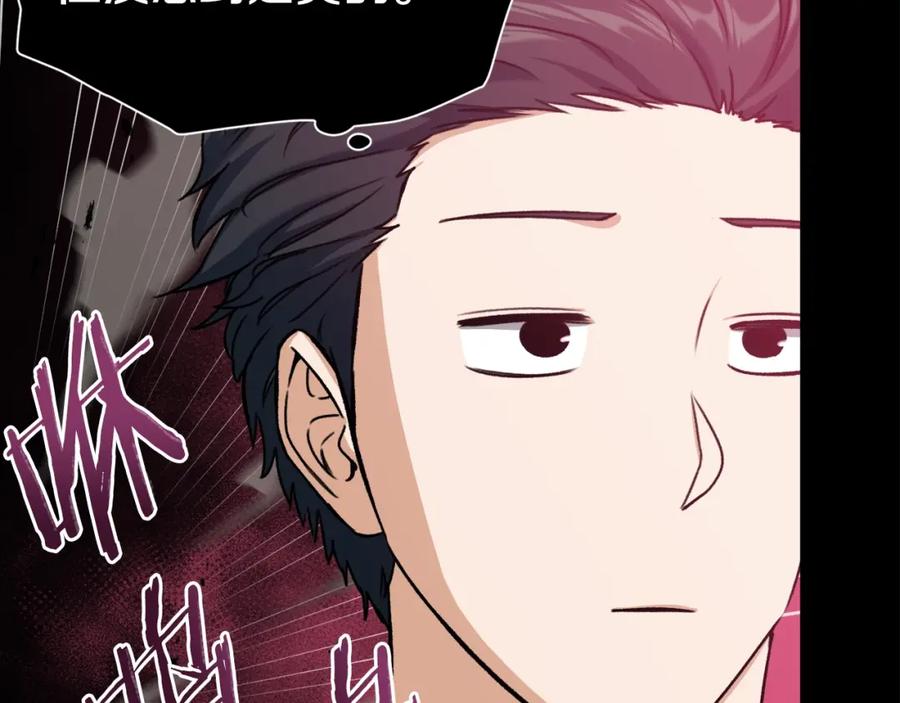 我爸太强了！ - 第66话 极度危险的精灵 - 第92张图