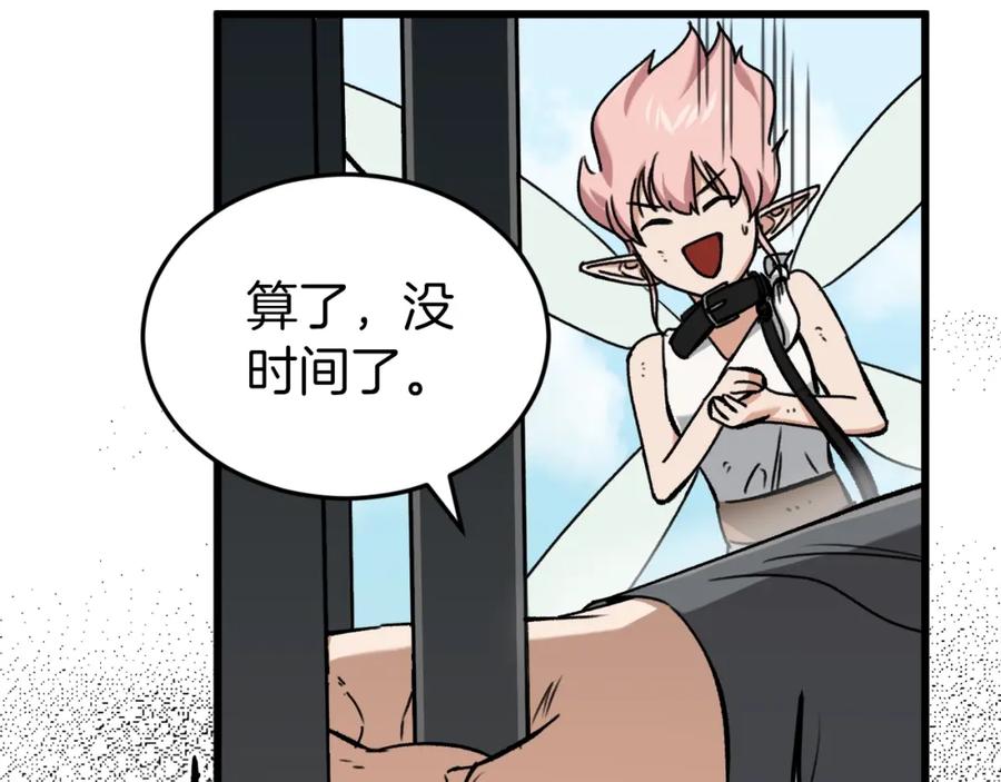 我爸太强了！ - 第66话 极度危险的精灵 - 第146张图