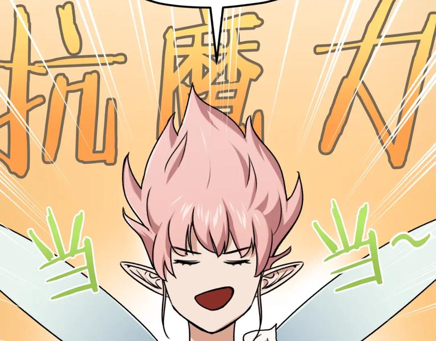 我爸太强了！ - 第66话 极度危险的精灵 - 第55张图