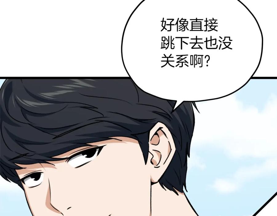 我爸太强了！ - 第66话 极度危险的精灵 - 第82张图