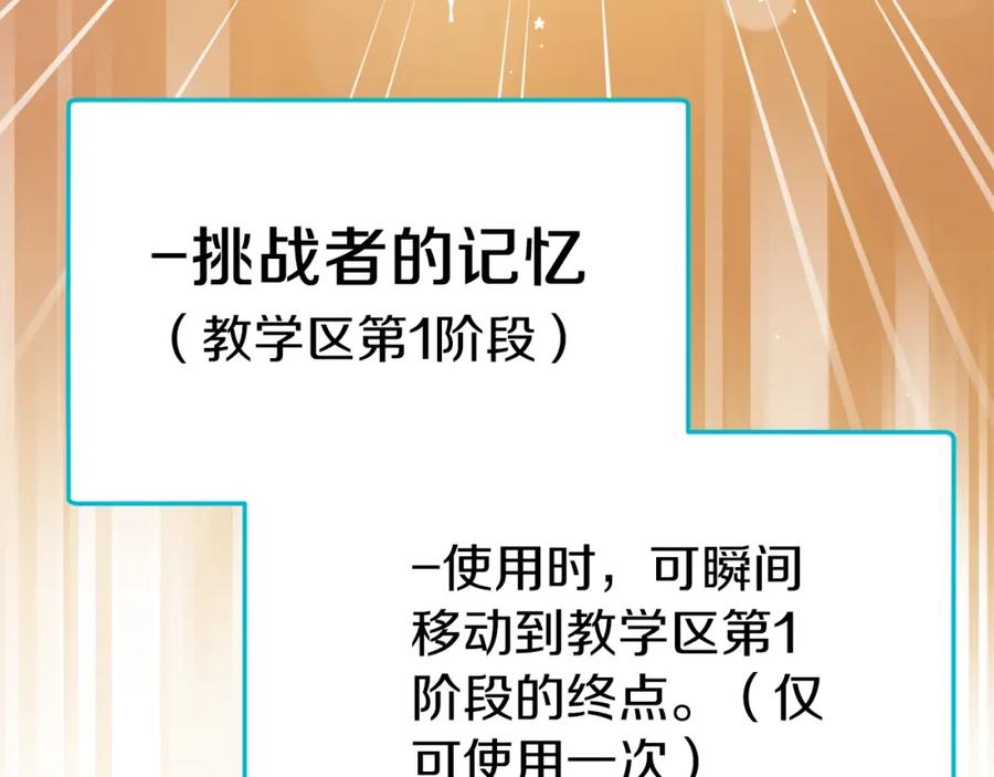 我爸太强了！ - 第66话 极度危险的精灵 - 第174张图