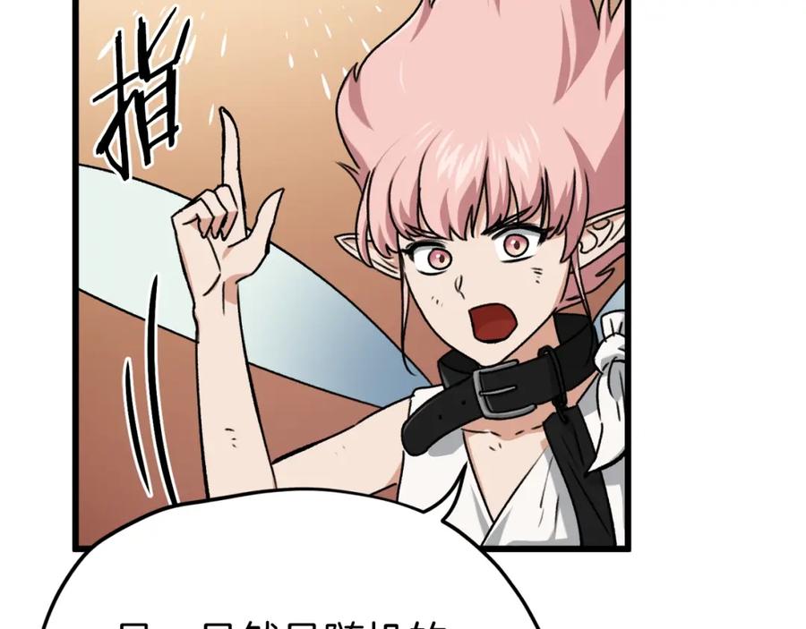 我爸太强了！ - 第66话 极度危险的精灵 - 第180张图