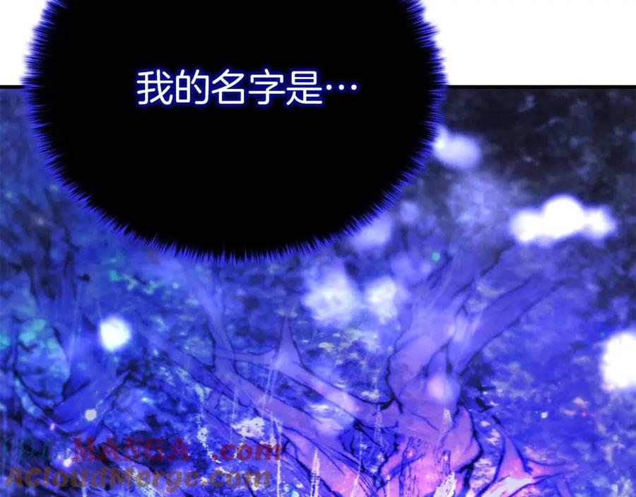 死灵法师：重生的我全技能精通 - 第65话 “神”与神 - 第317张图