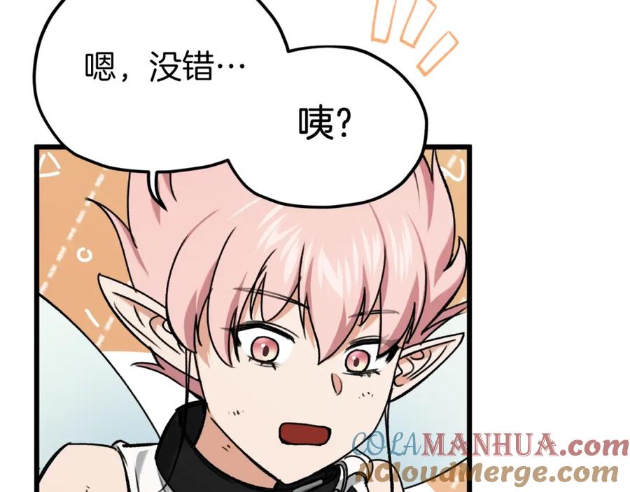 我爸太强了！ - 第66话 极度危险的精灵 - 第133张图