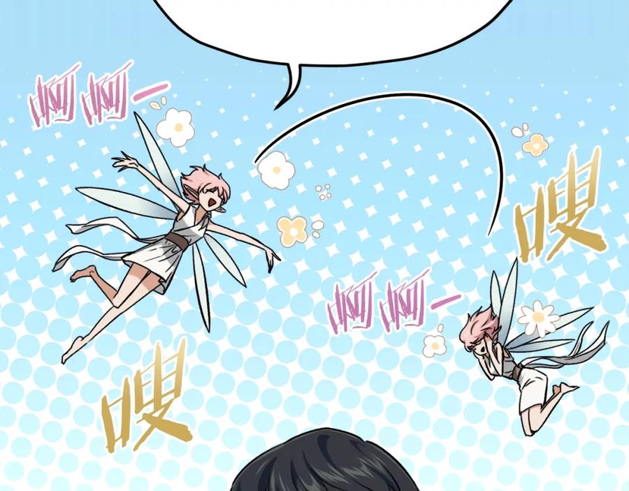 我爸太强了！ - 第66话 极度危险的精灵 - 第66张图