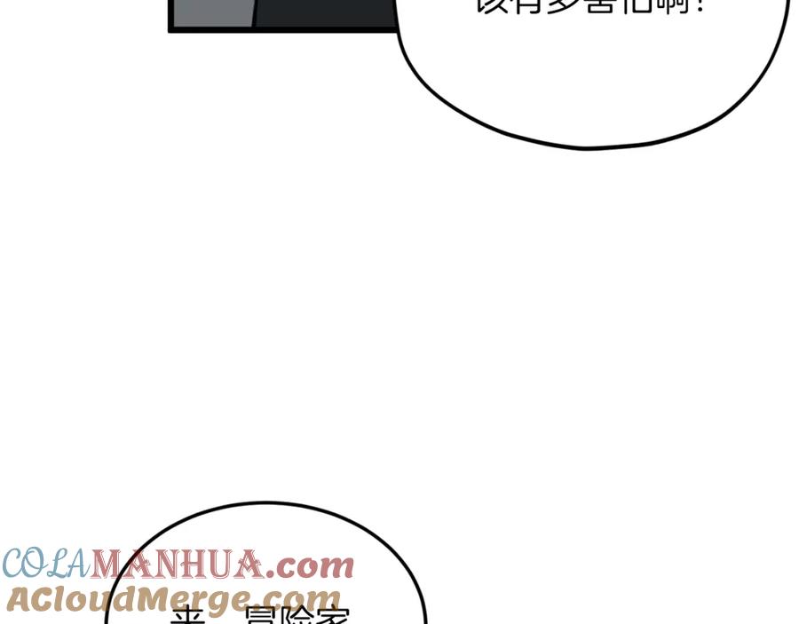 我爸太强了！ - 第66话 极度危险的精灵 - 第25张图