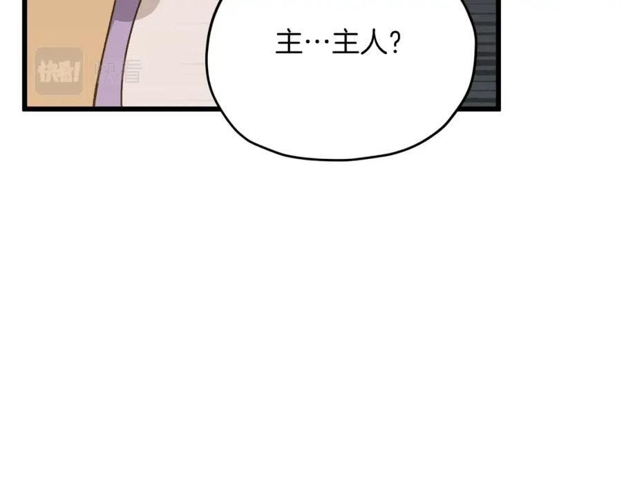 我爸太强了！ - 第66话 极度危险的精灵 - 第16张图