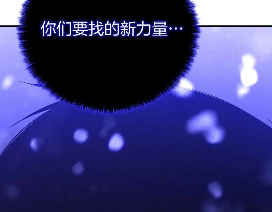 死灵法师：重生的我全技能精通 - 第65话 “神”与神 - 第322张图