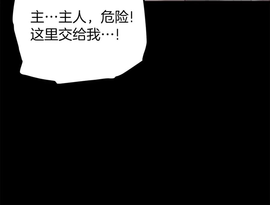 我爸太强了！ - 第66话 极度危险的精灵 - 第95张图