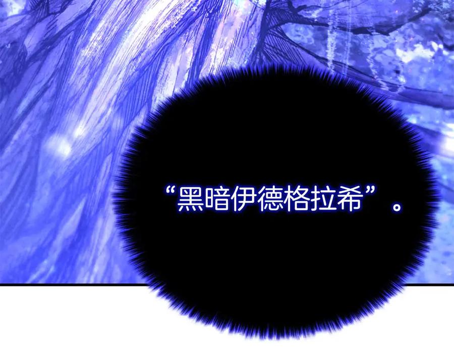 死灵法师：重生的我全技能精通 - 第65话 “神”与神 - 第319张图