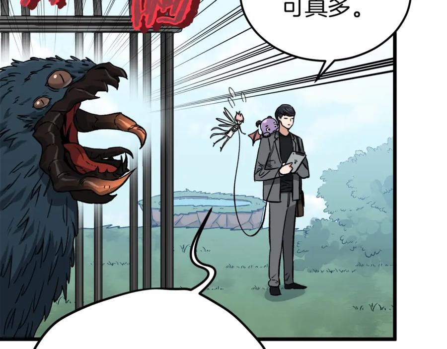 我爸太强了！ - 第66话 极度危险的精灵 - 第144张图