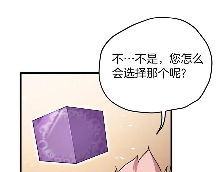 我爸太强了！ - 第66话 极度危险的精灵 - 第179张图