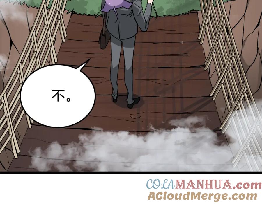 我爸太强了！ - 第66话 极度危险的精灵 - 第125张图