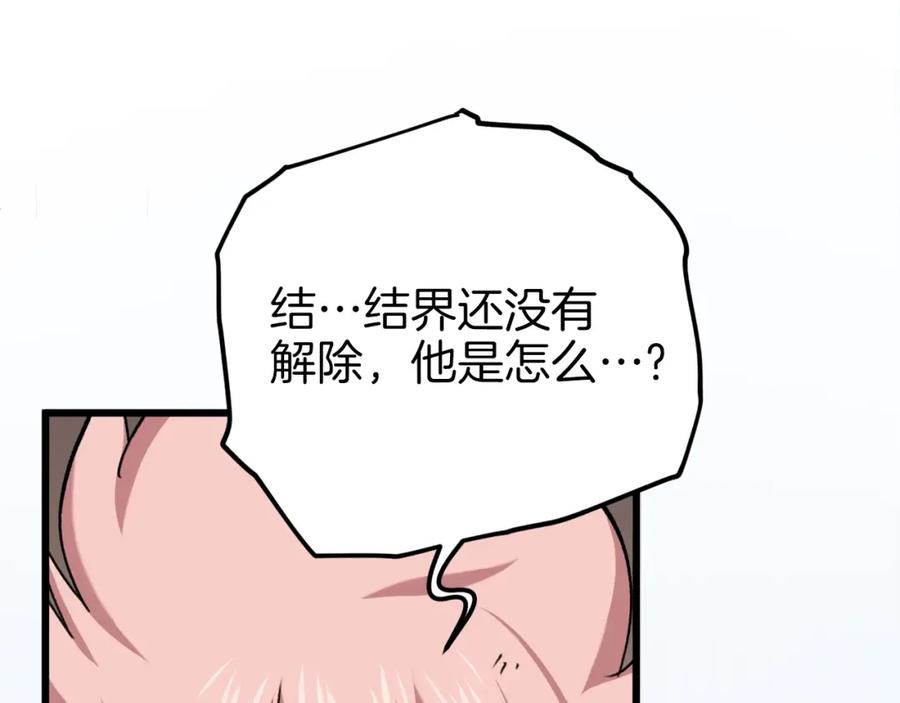 我爸太强了！ - 第66话 极度危险的精灵 - 第159张图