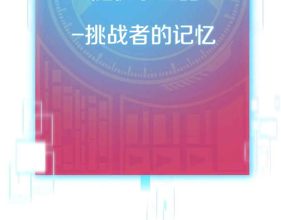 我爸太强了！ - 第66话 极度危险的精灵 - 第167张图