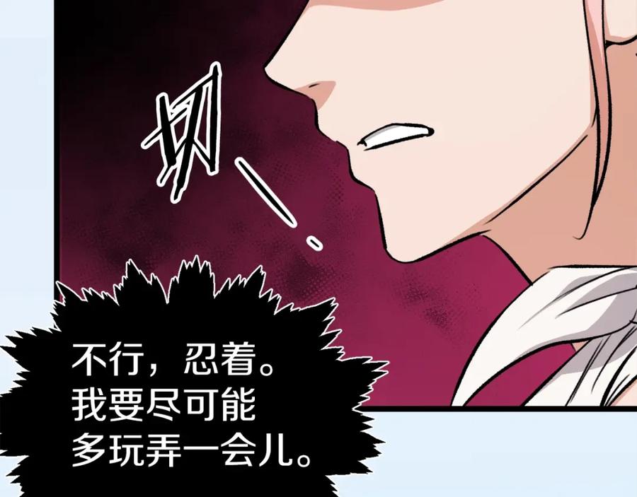 我爸太强了！ - 第66话 极度危险的精灵 - 第43张图