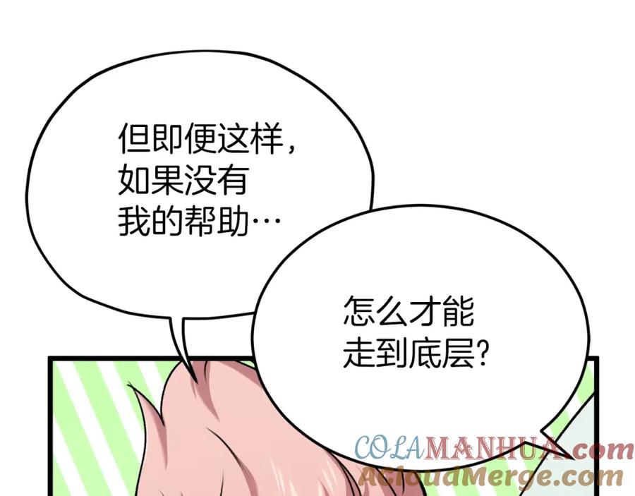 我爸太强了！ - 第66话 极度危险的精灵 - 第69张图