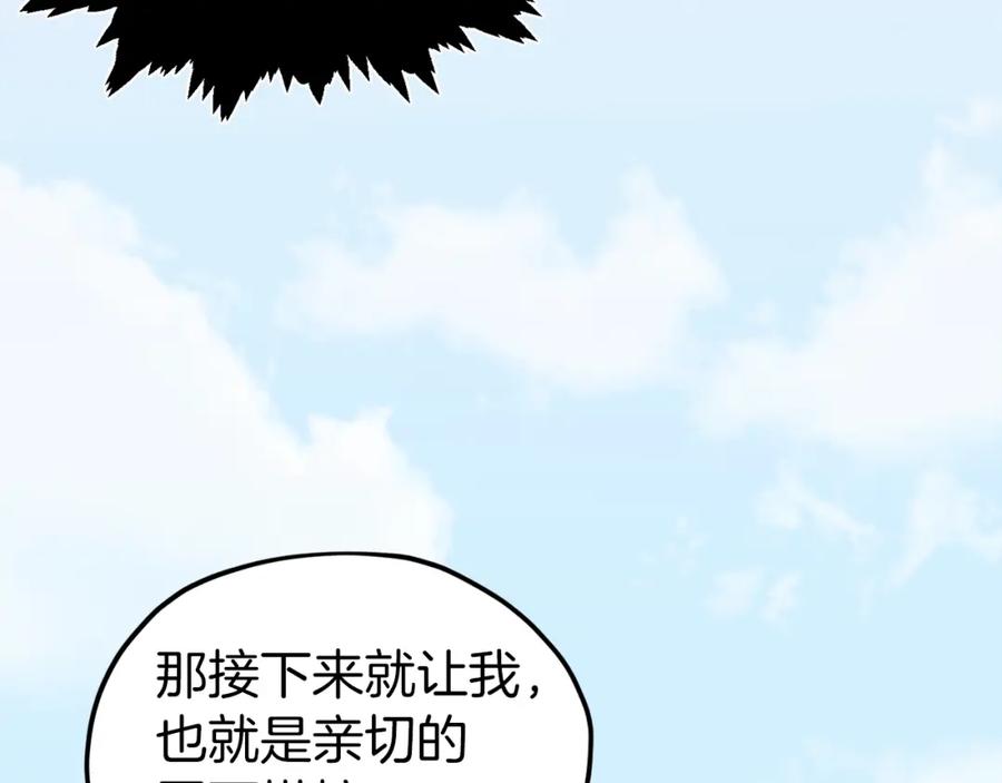 我爸太强了！ - 第66话 极度危险的精灵 - 第44张图