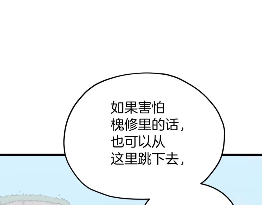 我爸太强了！ - 第66话 极度危险的精灵 - 第78张图