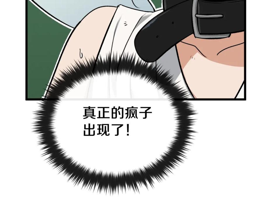 我爸太强了！ - 第66话 极度危险的精灵 - 第191张图