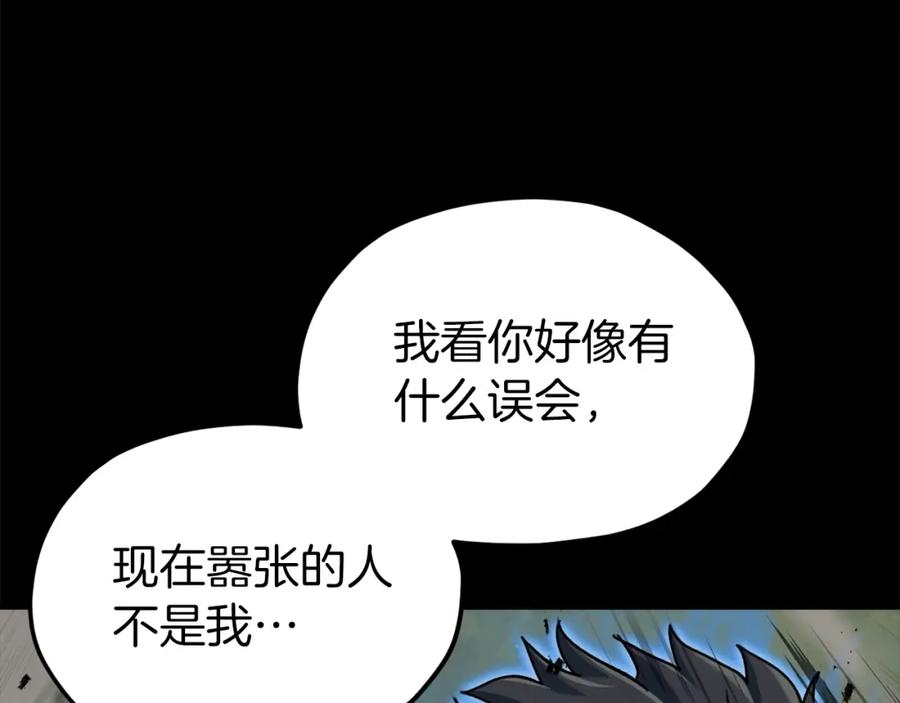 我爸太强了！ - 第66话 极度危险的精灵 - 第100张图