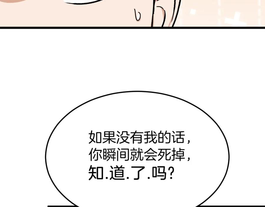 我爸太强了！ - 第66话 极度危险的精灵 - 第28张图